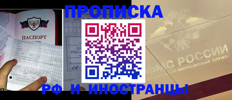 купить прописку в Среднеуральске