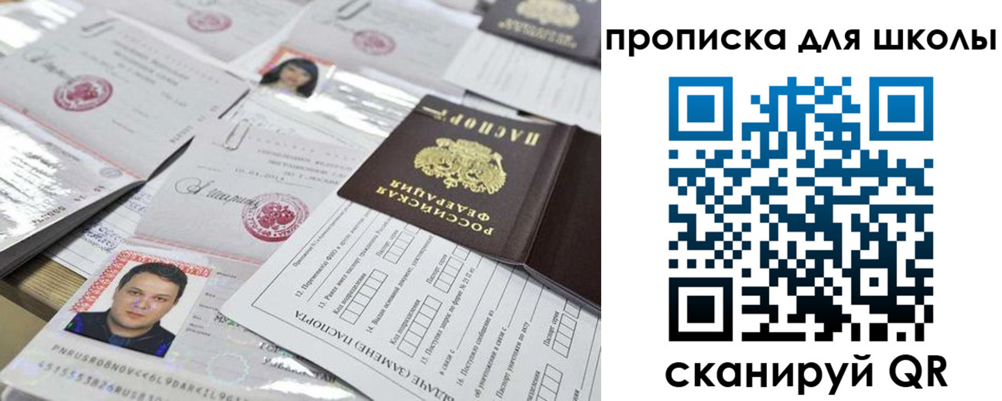 прописка для кредита в Среднеуральске