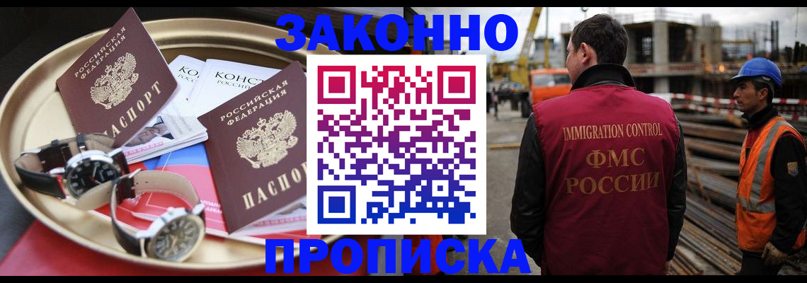 временная регистрация для школы в Среднеуральске